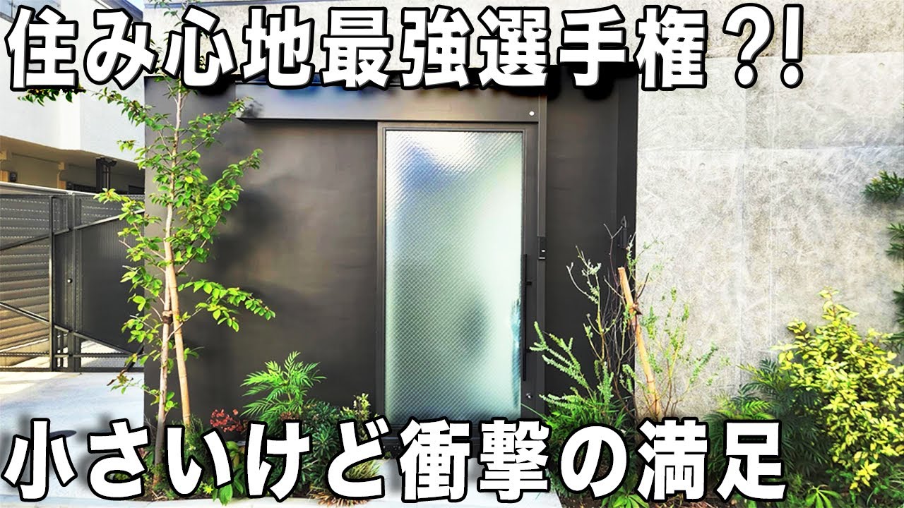 ガチ狭小住宅！2段ベッドもいろいろある狭小ワンルームを内見！