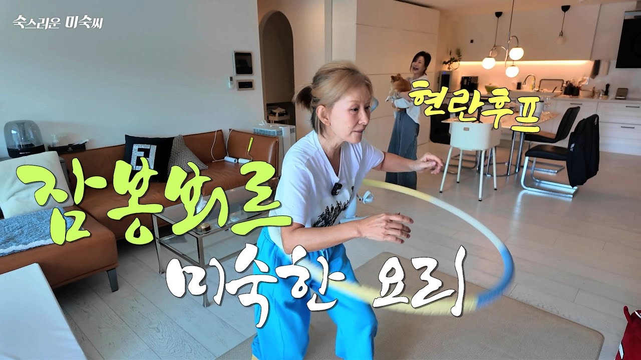 미숙한 요리 재료 3개로 잠봉뵈르 완성?! 🇫🇷 미숙표 요리의 결말은…😂
