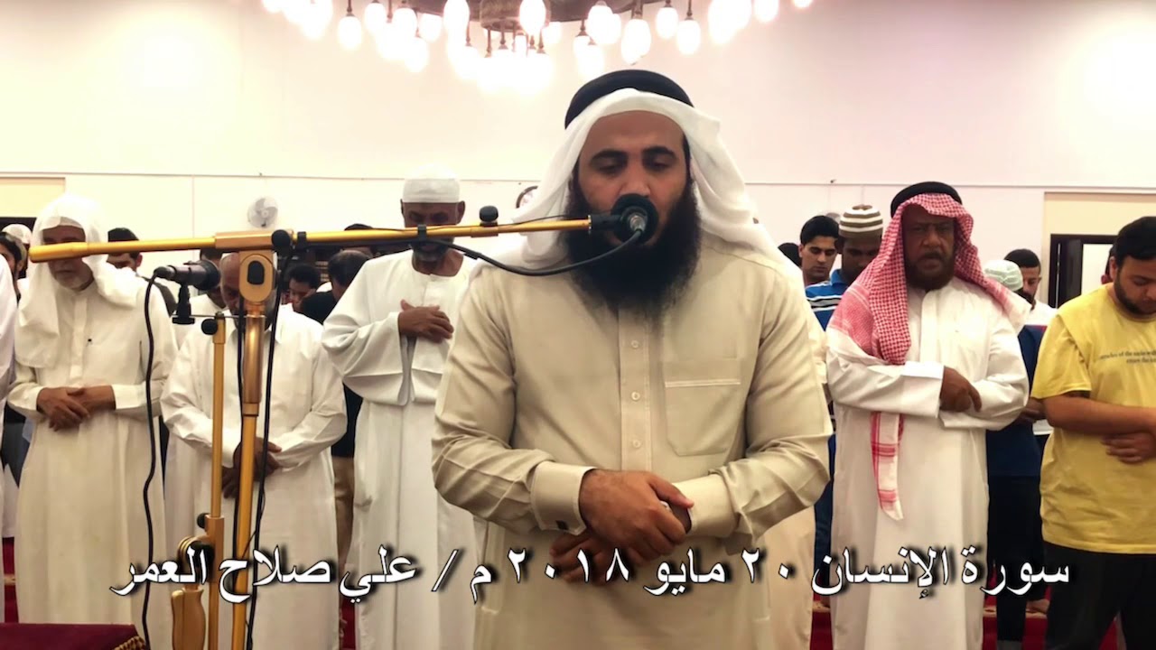 مرئيّة || سورة الإنسان كاملة || عشاء ٢٠/٥ / ٢٠١٨م || علي صلاح عمر