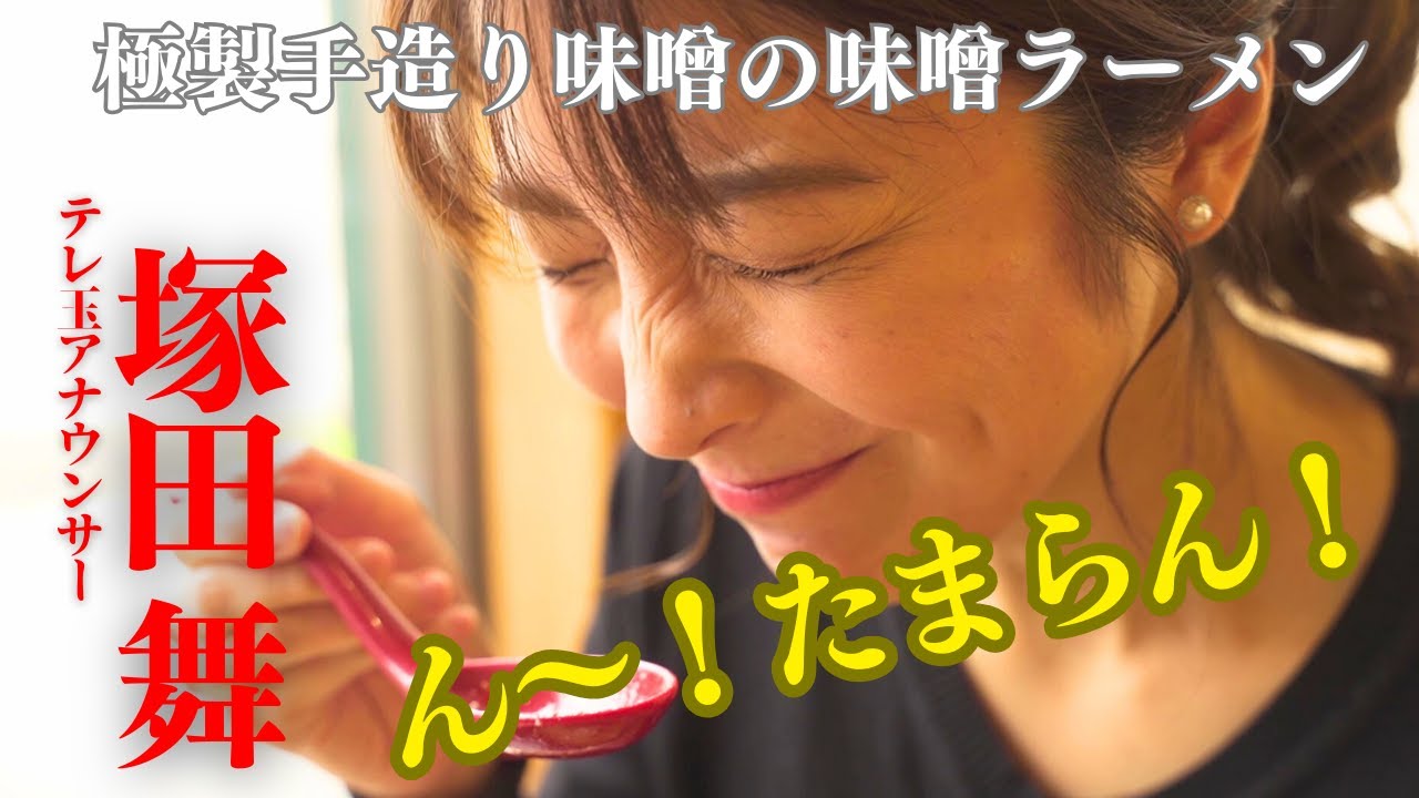 【女子アナ】思わずの笑顔、至高の一杯とはこれ。【みよし・埼玉/日進】