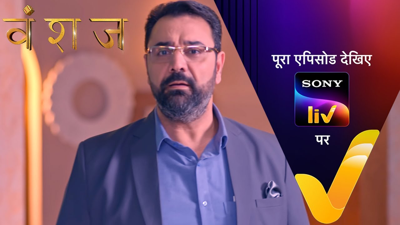 NEW! Vanshaj | Ep 212 | 13 Feb 2024 | Teaser
