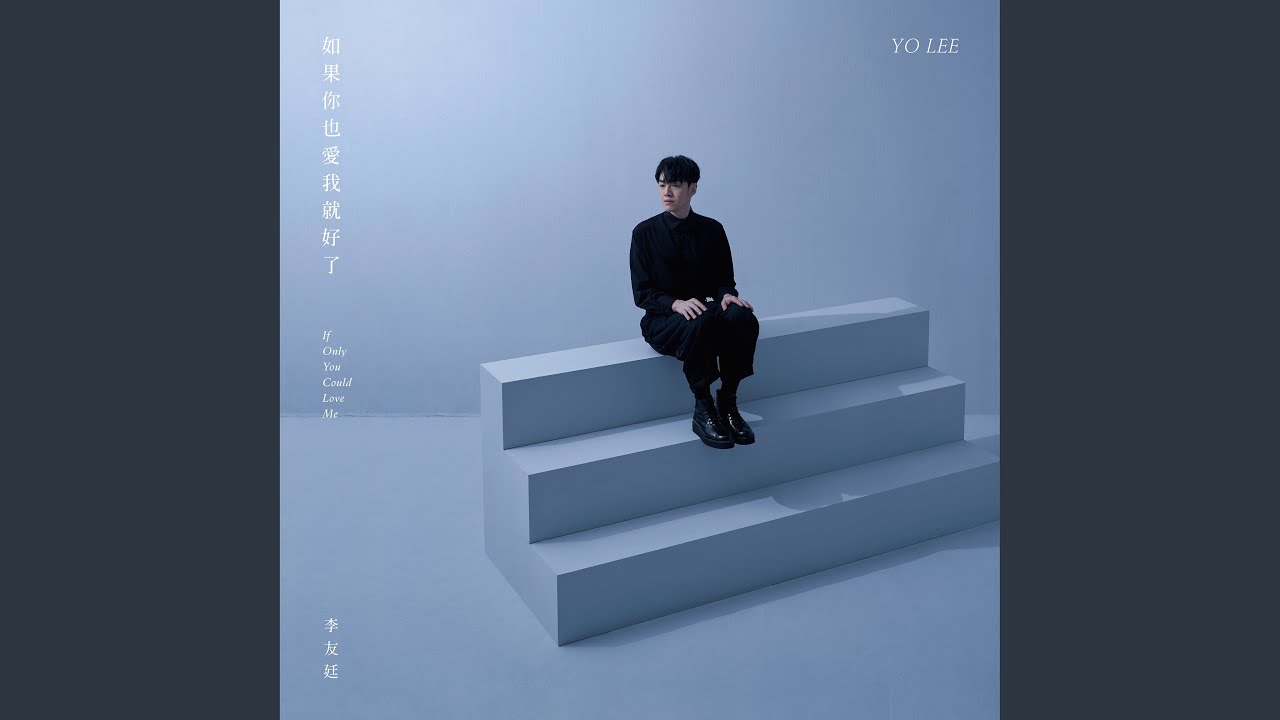 直到我遇見了你