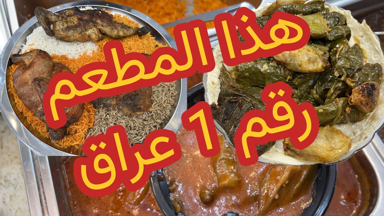 مأكولات شعبية عراقية بطريقة مختلفة 😍😍😋