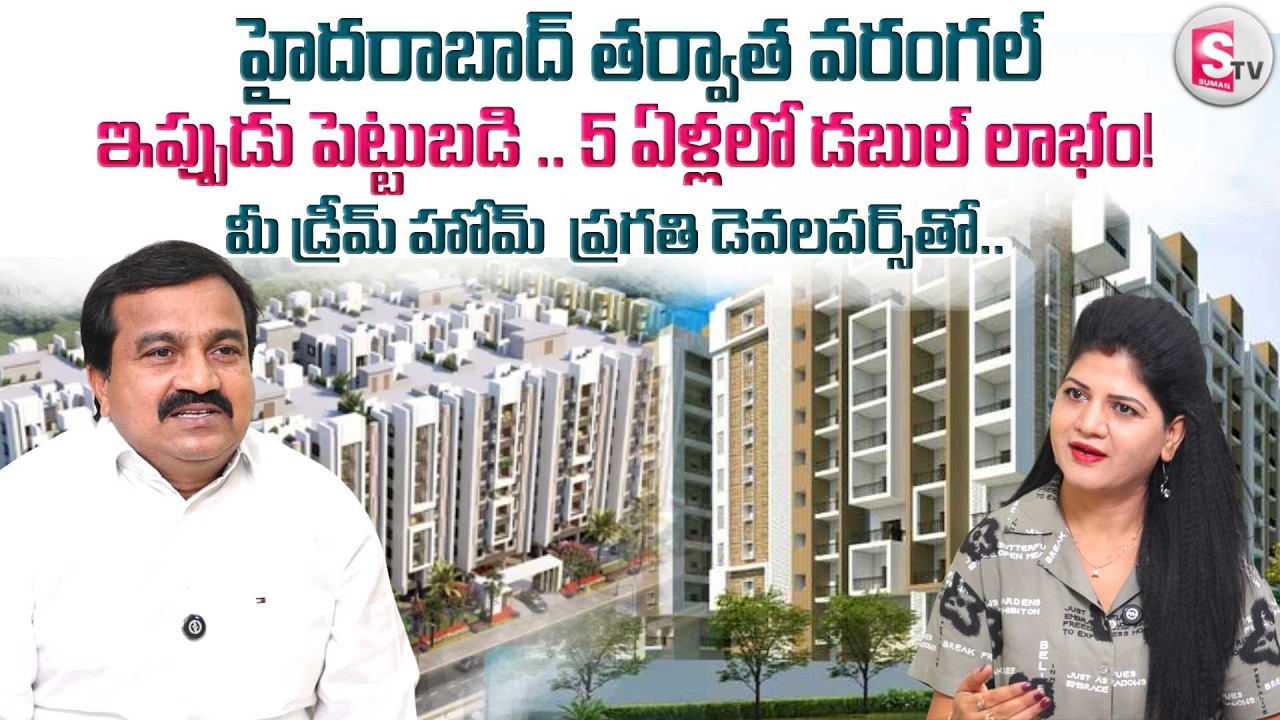 Warangal Real Estate Boom | Pragati Developers | Double Your Money in 5 Years | Future Investment