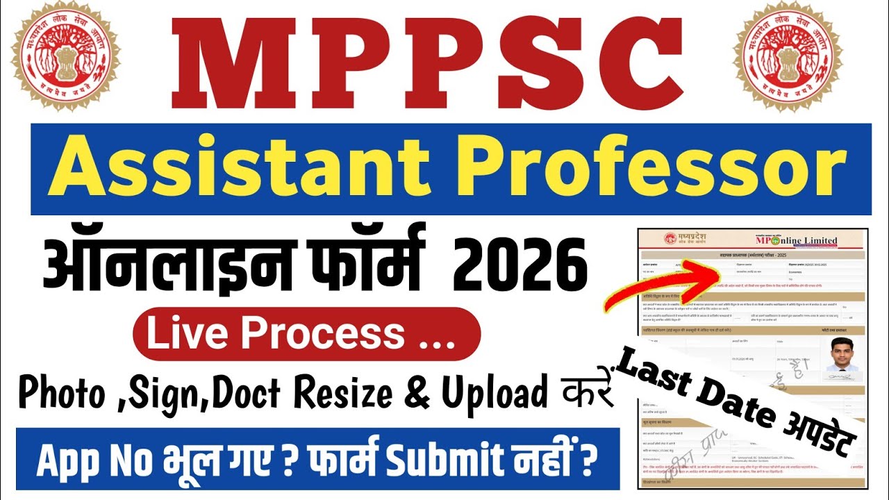 MPPSC Assistant Professor Online Form Fill|MPPSC AP Form Fill Problem Solve|MPPSC AP Photo Resize