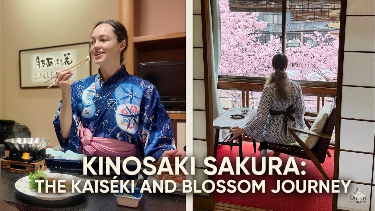 城崎桜：まだ泊まったことのない最高の温泉街？