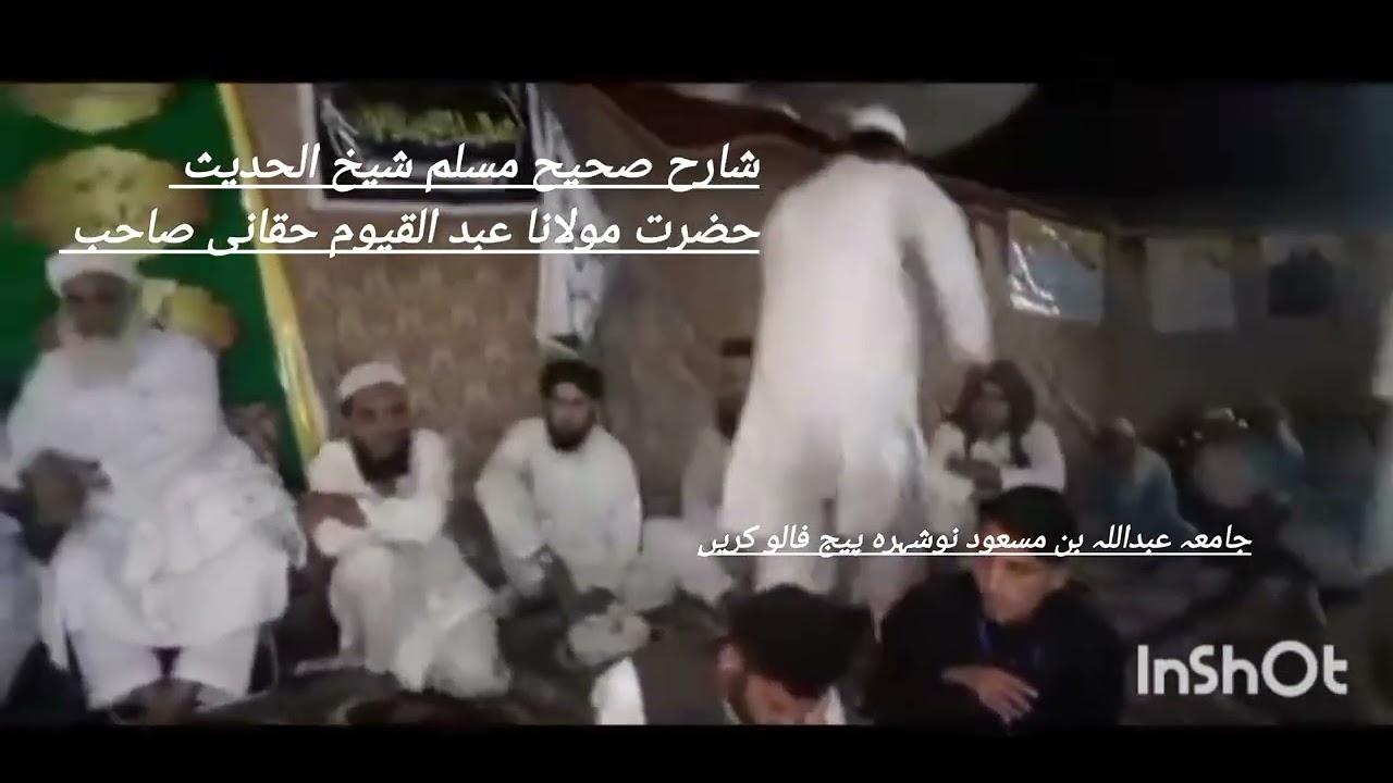 واقعہ ضرورسنئے شیخ الحدیث مولانا عبدالقیوم حقانی صاحب نوشہرہ