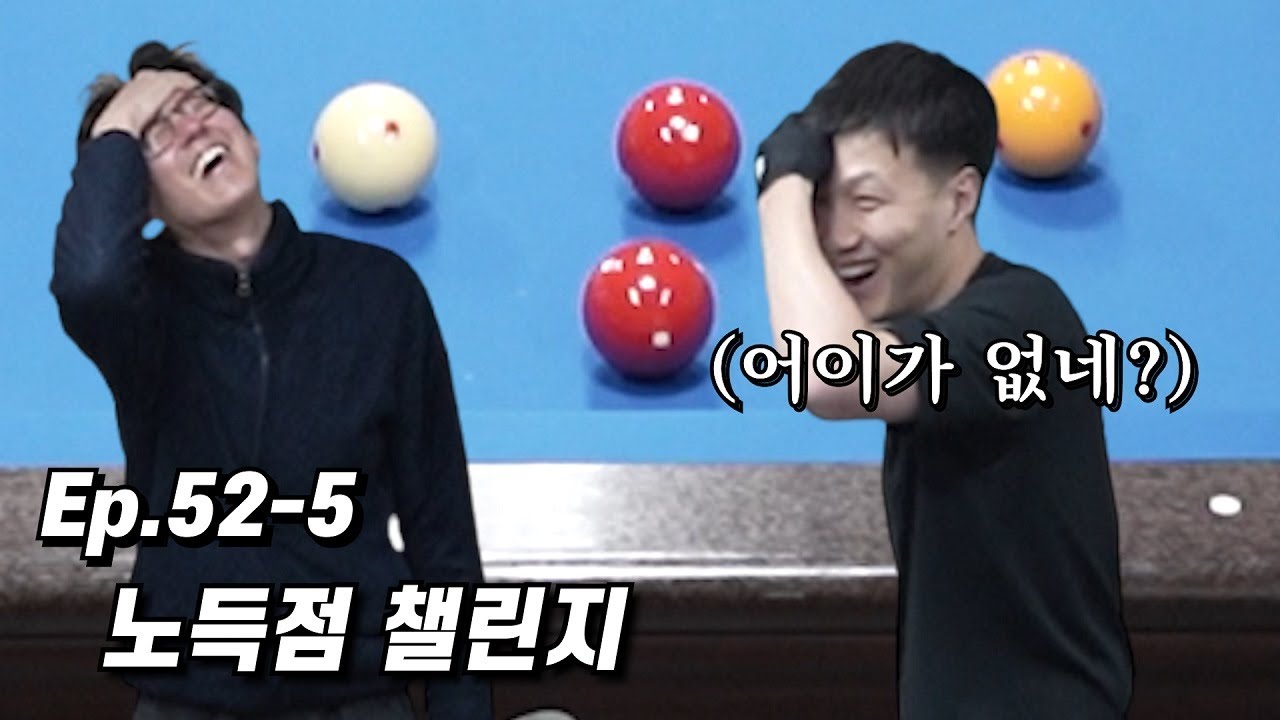혼자 20개를 쳐도 이길 수 없는 세계관[Ep.52-5]
