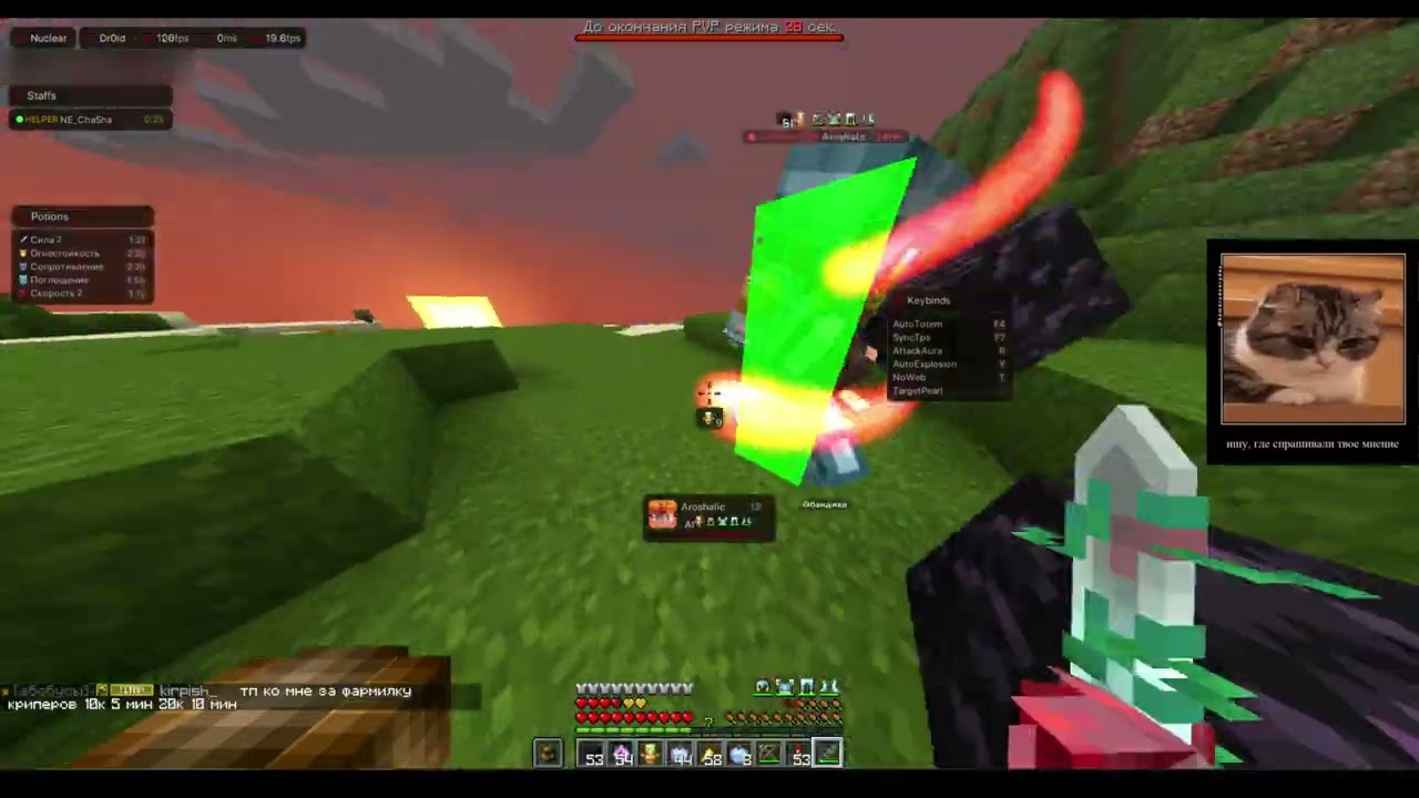 ПОКАЗАЛ РИЛИКУ ЛУЧШИЙ ПЕРЕГОН С ЛУЧШИМ ЧИТОМ SOLAR DLC 1.16.5 | REALLYWORLD | PVP HVH | МАЙНКРАФТ