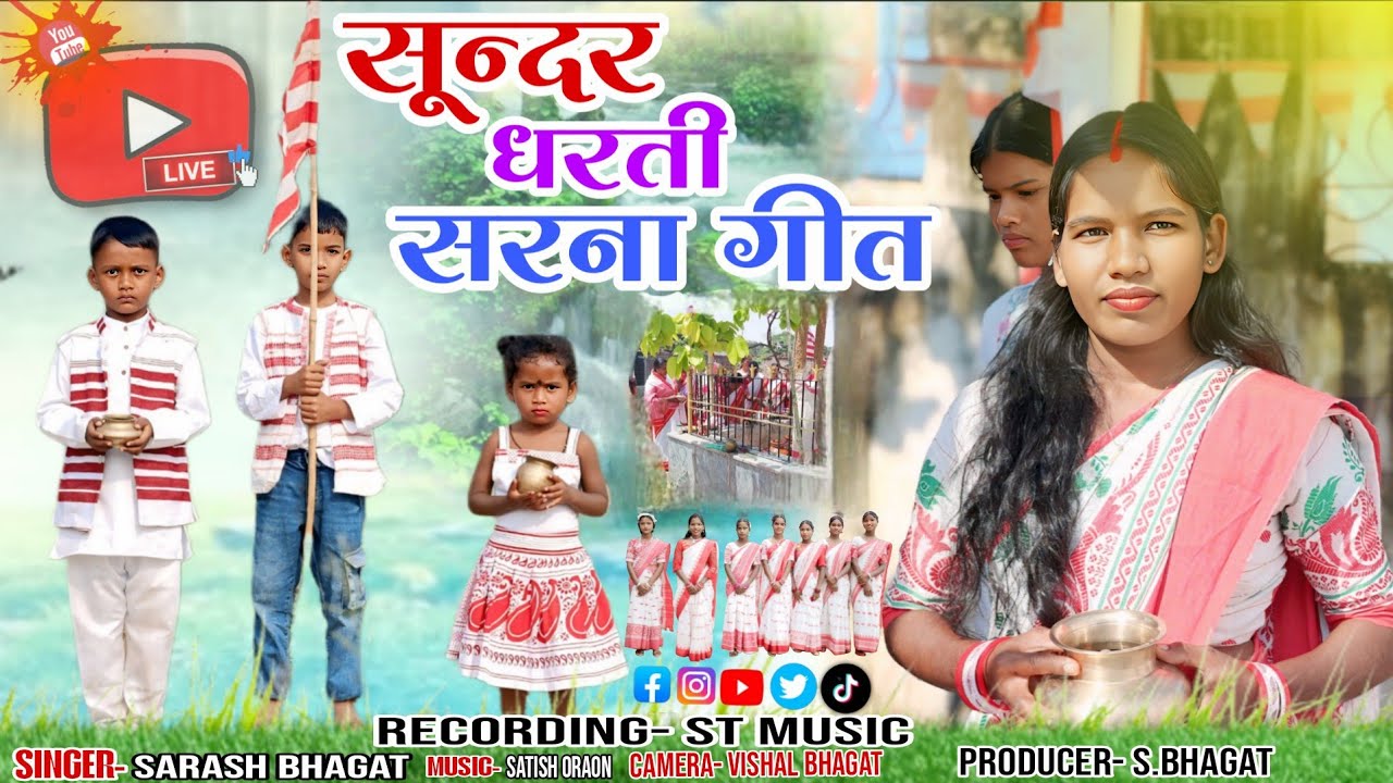 #New Sarna Bhajan 2025|E sundar dhartin,ninim aayo|Singer saras Bhagat|Kurukh Sarna-Chala Bhajan 