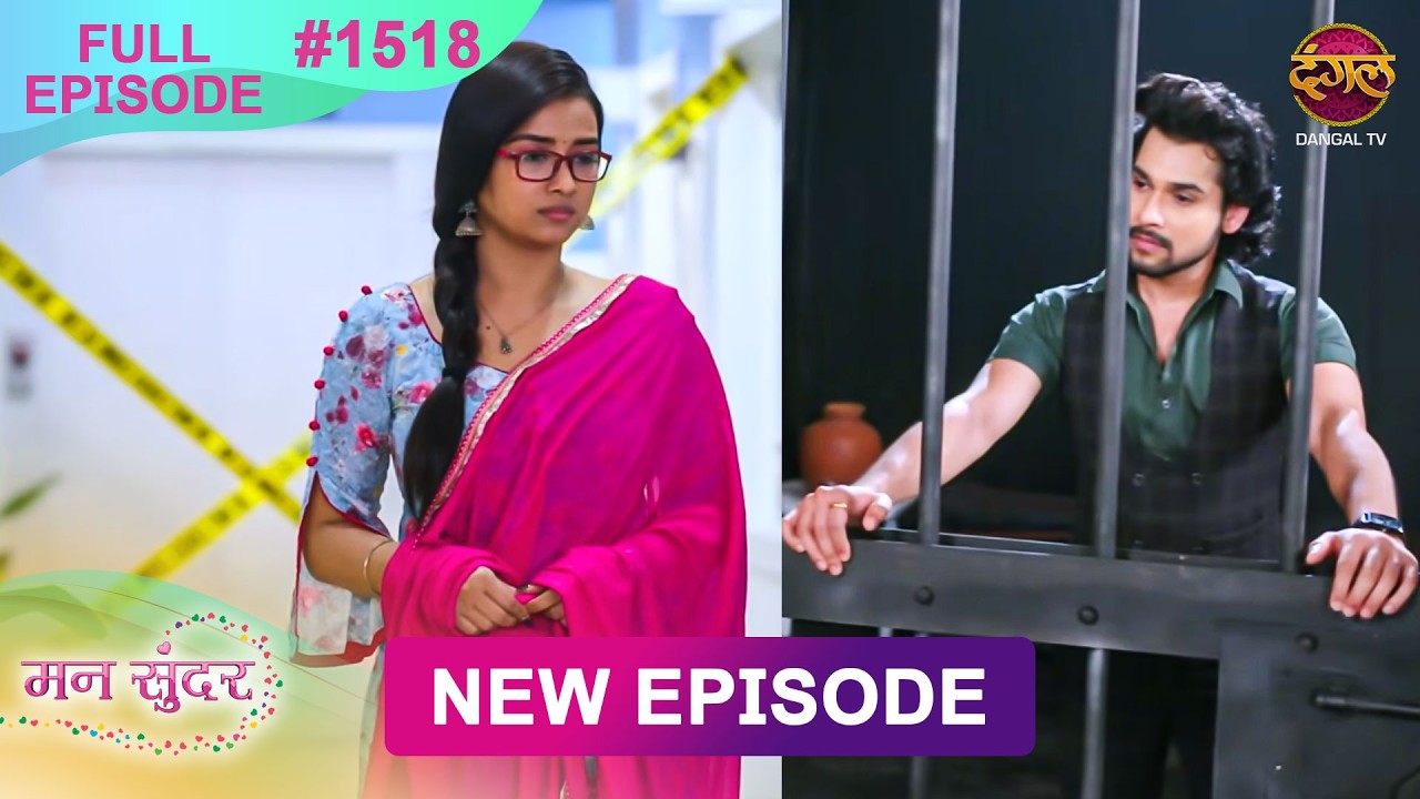 Mann Sundar | 17 Feb 2026 | Full Episode 1518 | Full HD #Newepisode | Dangal TV