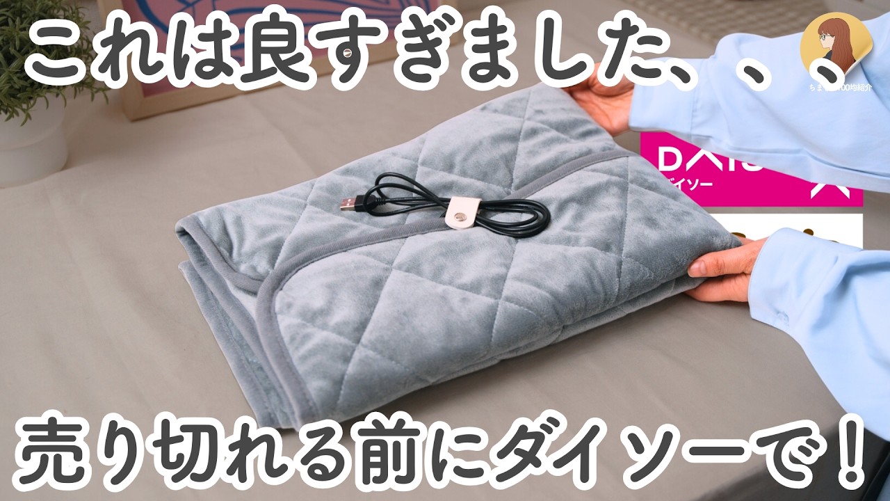 【100均】これは買いです！ハシゴしてやっと買えた人気アイテムや便利グッズ8選！｜ダイソー,セリア, キャンドゥ