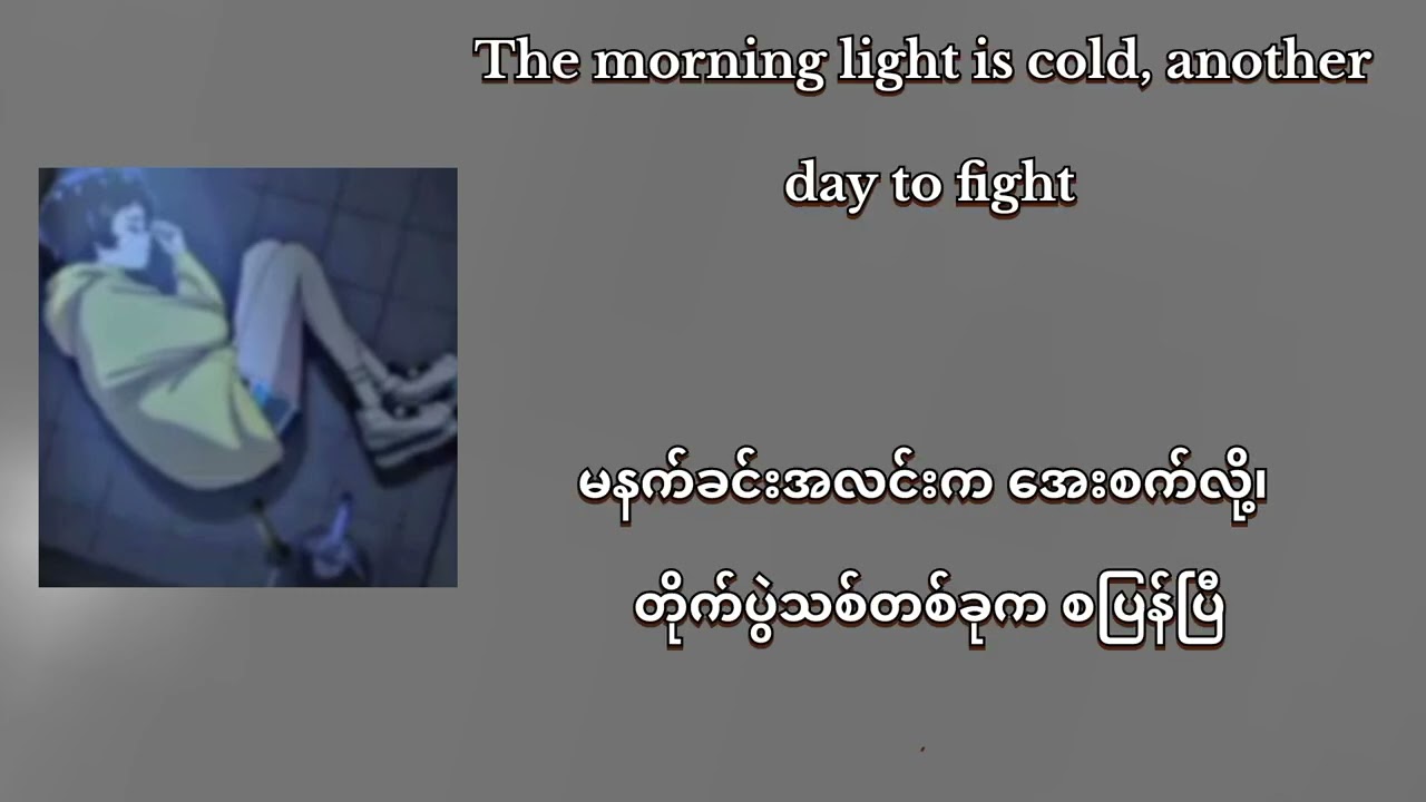  နှစ်ခါသေရတဲ့ ဝိဉာဉ်(original music video)
