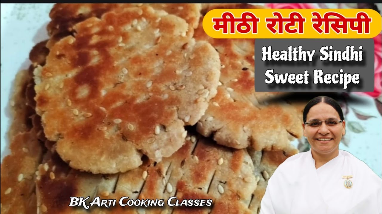 गेहूं के आटे से बनाएं बहुत ही स्वादिष्ट मीठी रोटी l Sindhi Sweet Recipe l सिंधी मीठी रोटी l Bk Arti