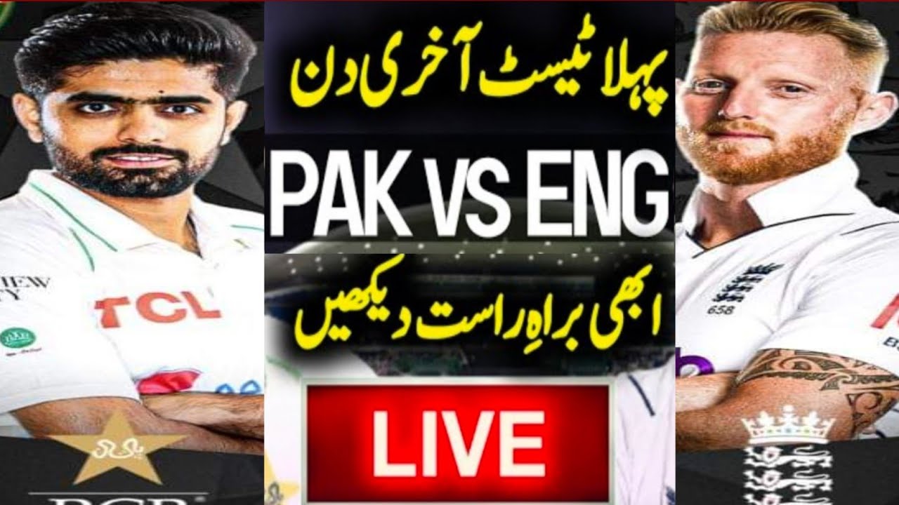 🔴 Live : Pakistan Vs England 1st Test Day 5 Live Watch 2022 | Pak Vs Eng Day 5 | Today Live Match