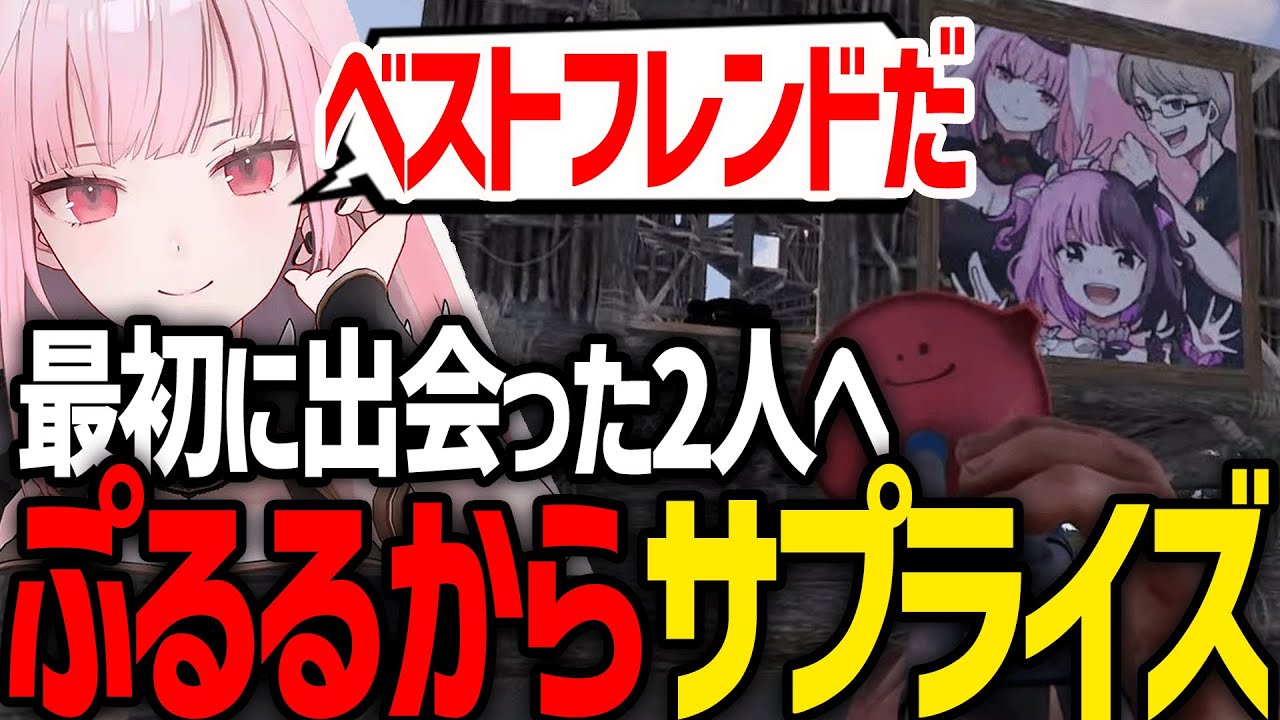【VCR RUST】イラストを依頼してたぷるるのサプライズに、感動する葉とカリオペ【ホロライブ/切り抜き/森カリオペ/天鬼ぷるる/葉】