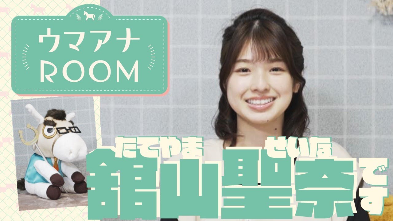 「好きな男性のタイプはダイタクバートラム!?」競馬初心者の女子アナが1人前の競馬アナになるまでに密着【ウマアナROOM #1】