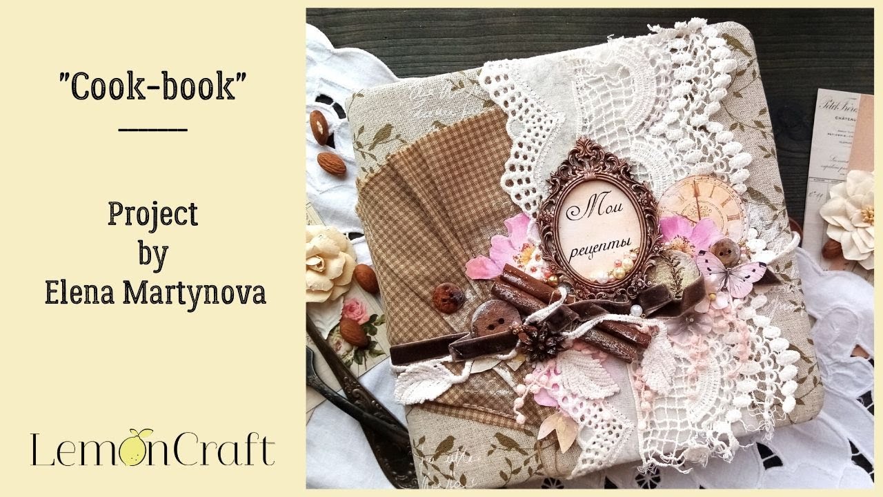 Кулинарная книга - мастер-класс | Cookbook