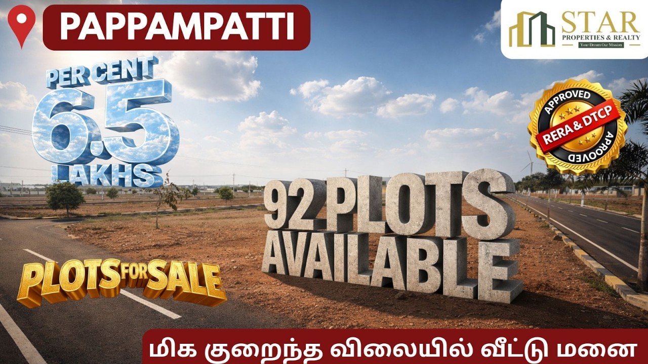 இப்போ வாங்குங்க பாப்பம்பட்டி சூப்பர் லொக்கேஷன் ல நிலம் விர்பனைக்கு விலை கேக்காம வாங்குற மாதிரி ஆஃபர்