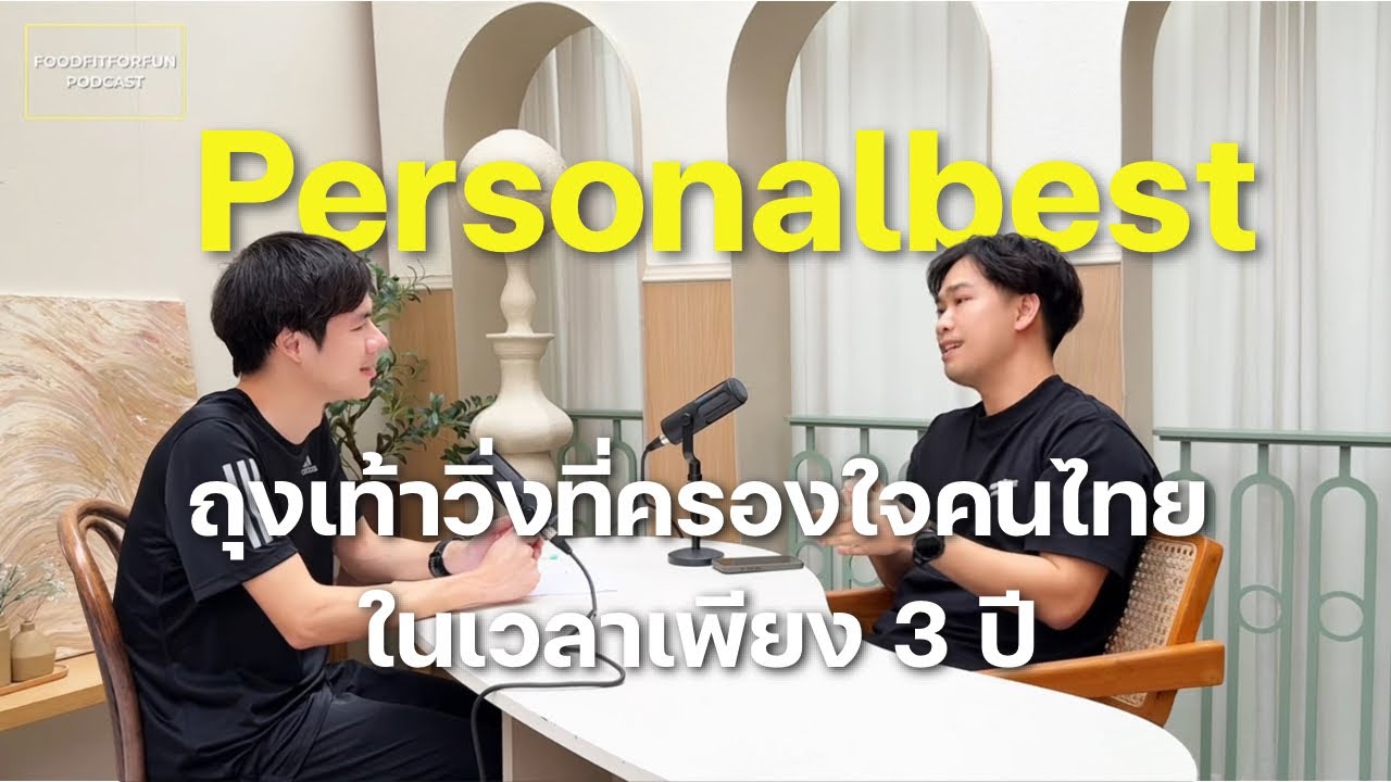 Food Fit For Fun Podcast with PKong Personal Best l Thai brand that has captured the hearts of Th...