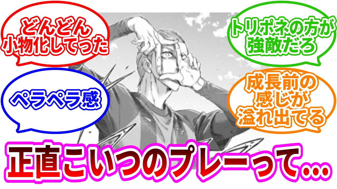 【アオアシ】デミアンのプレーを見てあることに気づいた読者の反応集