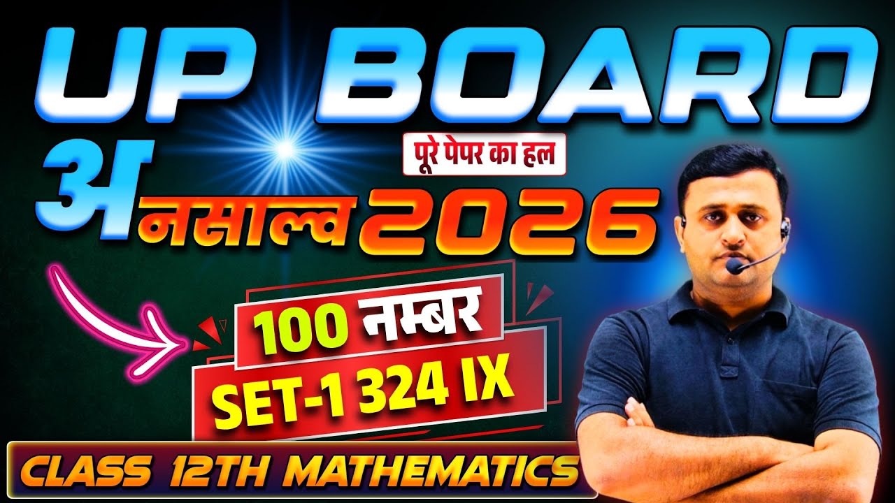 Class 12 Math Unsolved Paper(Set-1) 2025 Full Solution