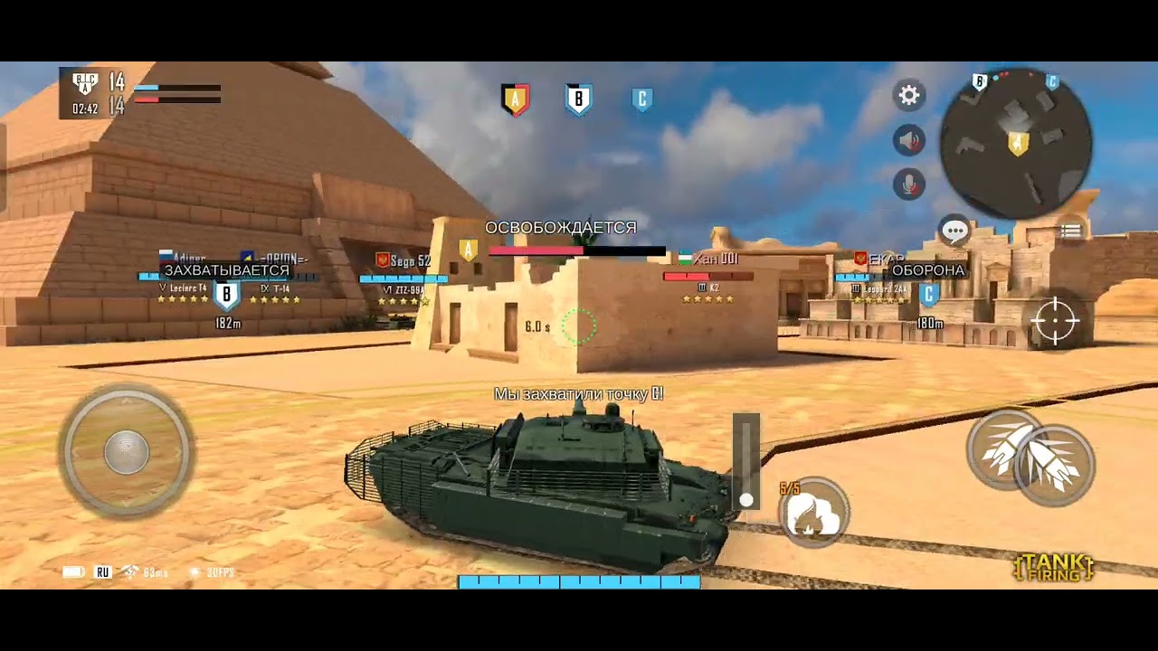 Tank firing game series 578