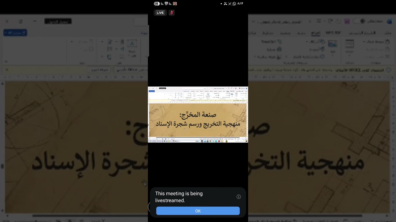 ٢ تابع المحاضرة الثانية التخريج د. حاتم السيابي