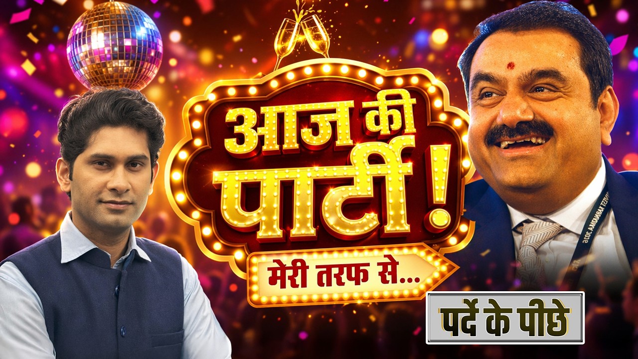 Bajaj Housing, Vedanta, CG Power, Suzlon, Paisalo, Cupid, Advit Jewels, Adani Stocks में क्या करें?