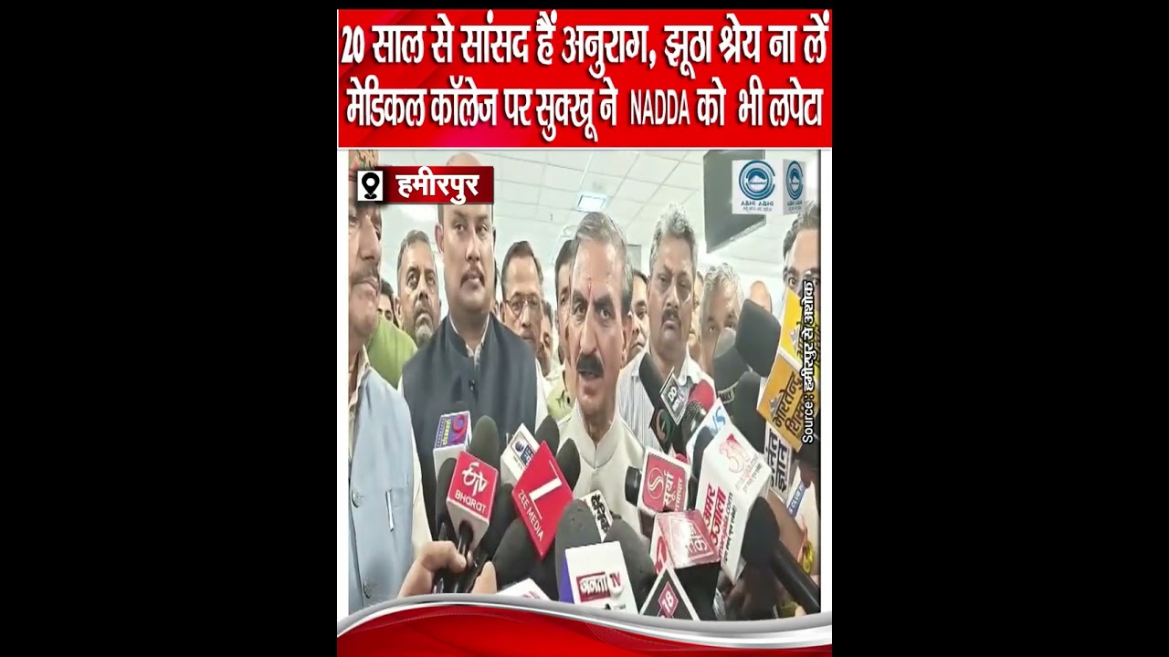 CM Sukhu / Anurag Thakur / JP Nadda