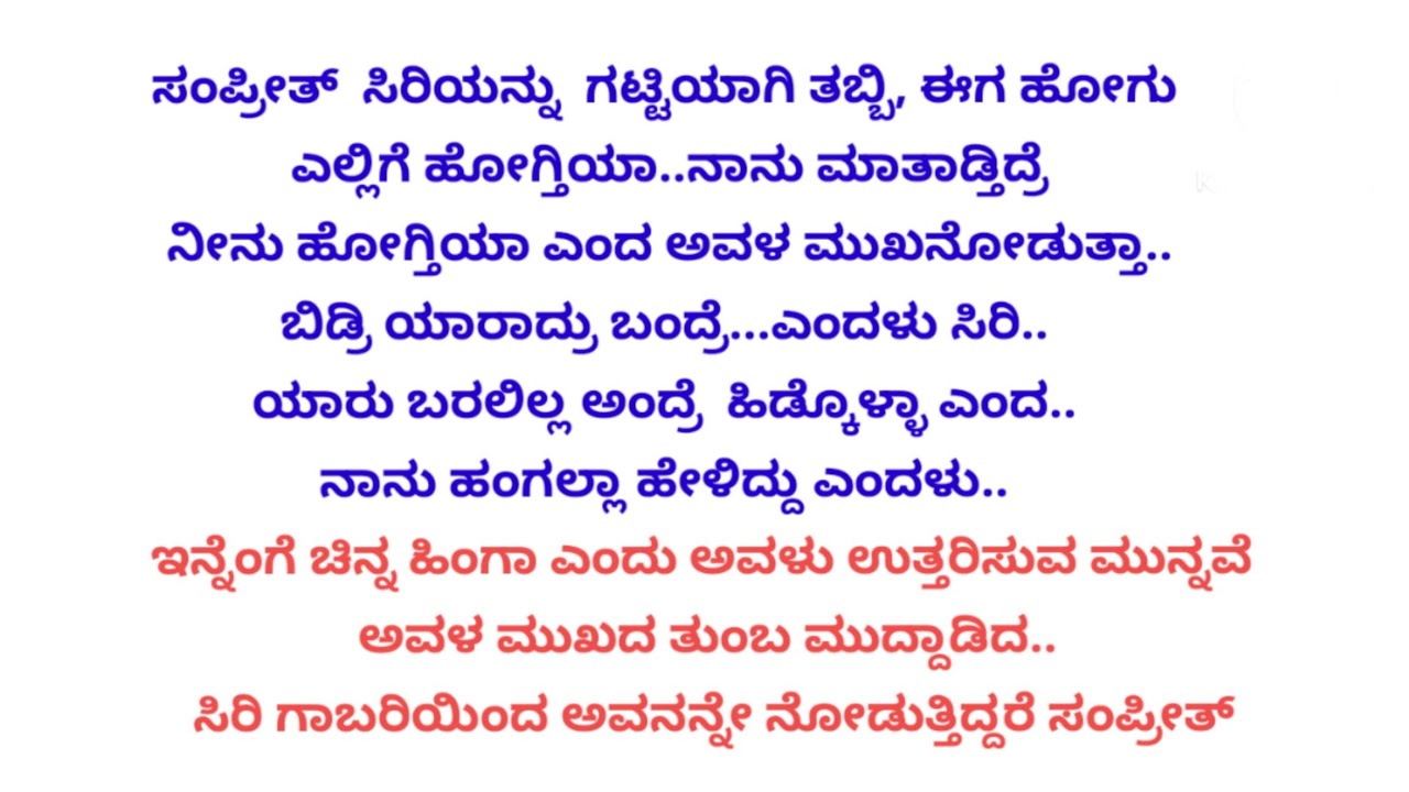 ಚಿನ್ನು ಐ ಲವ್ ಯೂ...❤️❤️❤️ ರೋಮ್ಯಾಂಟಿಕ್ ಲವ್ ಸ್ಟೋರಿ... ಮನಸ್ಸಿಗೆ ಇಷ್ಟವಾದ ಕಥೆ...