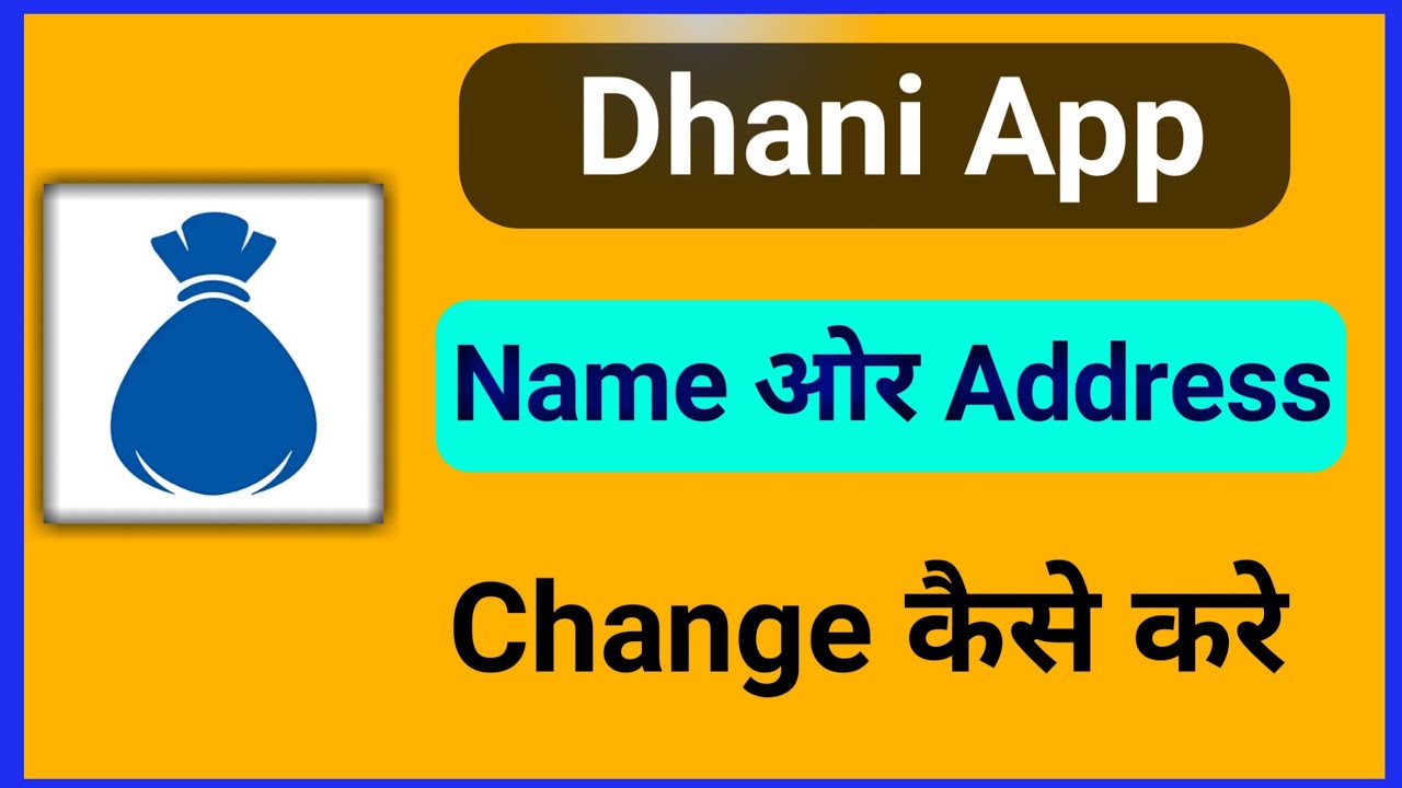 How to change name and address in dhani App dhani app mai naam kaise badle