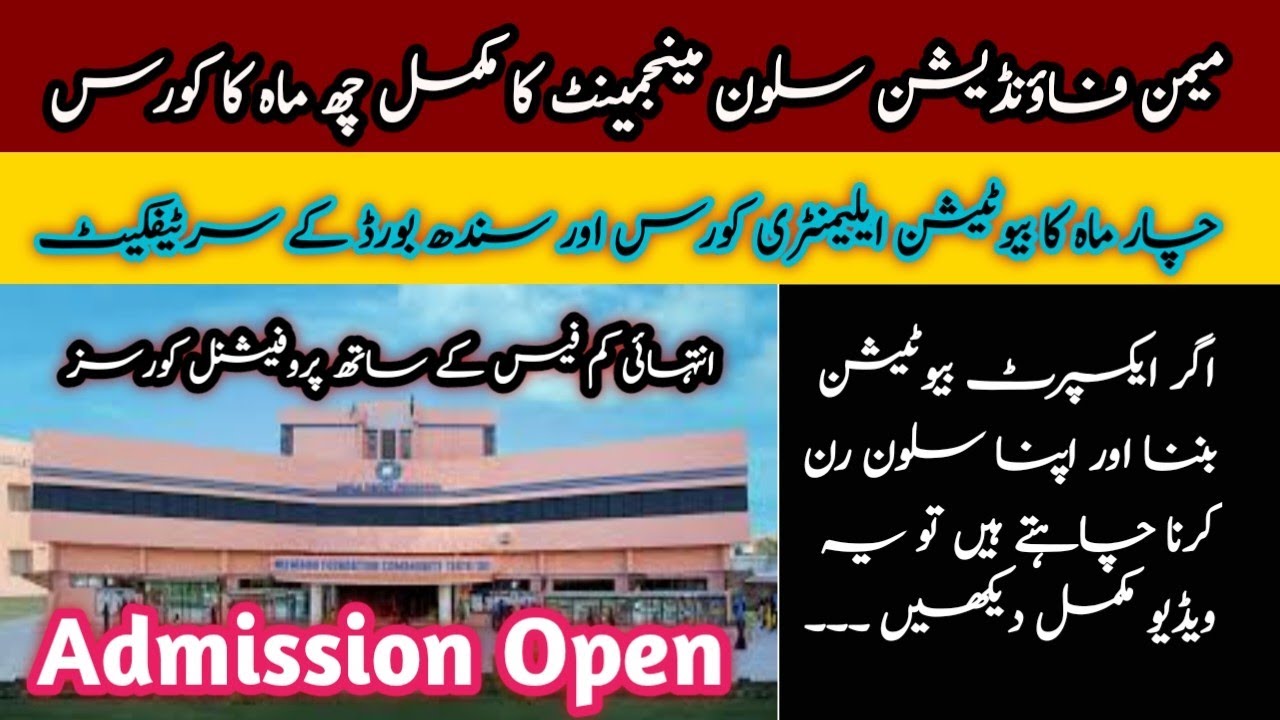Memon Foundation Saloon Management Six Month Course with Practice || Beautician Elementary Course