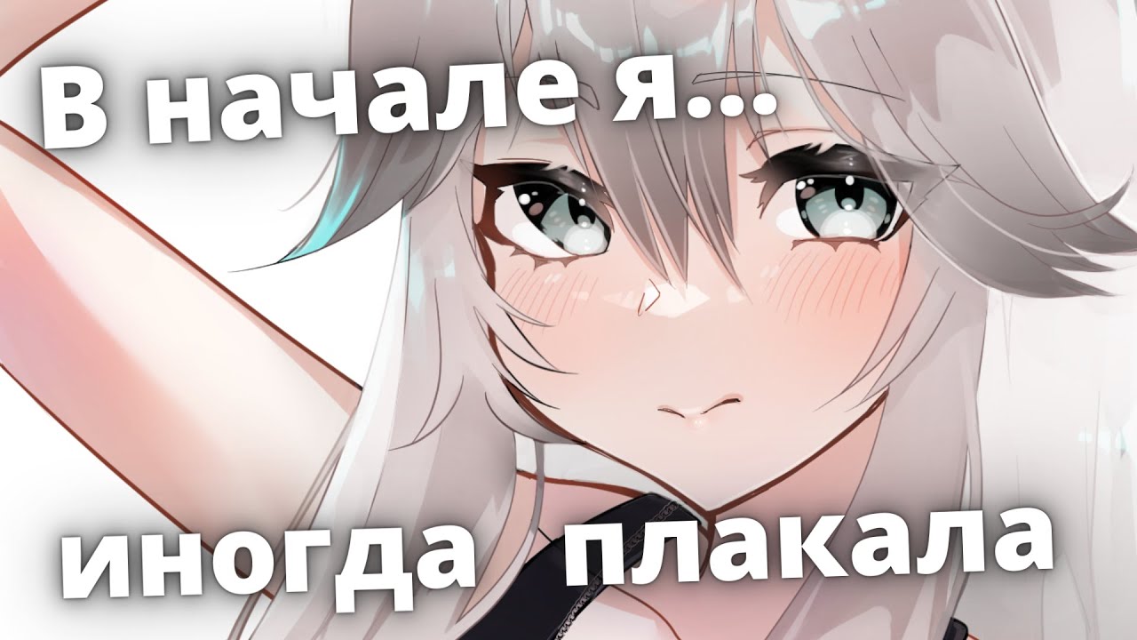Ботан в начале карьеры иногда плакала [Hololive RUSUB]