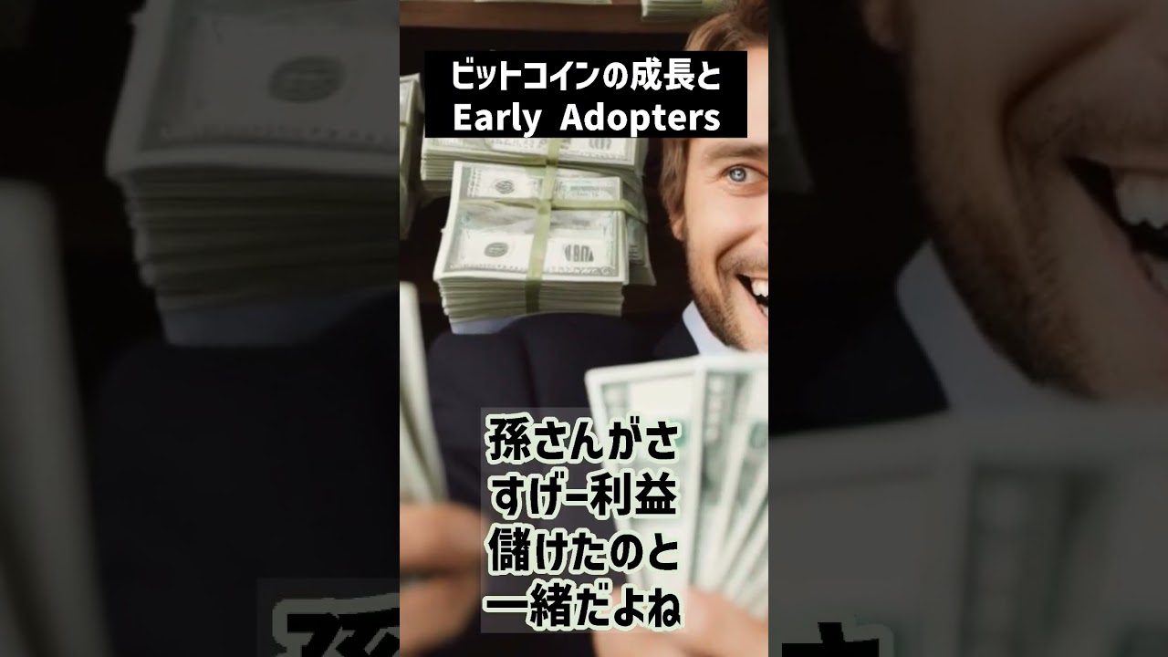 ビットコインWinterの終焉: Early Majorityの幕開けと$30,000の節目 - イノヴェーションSカーブと市場成長の相互作用 
