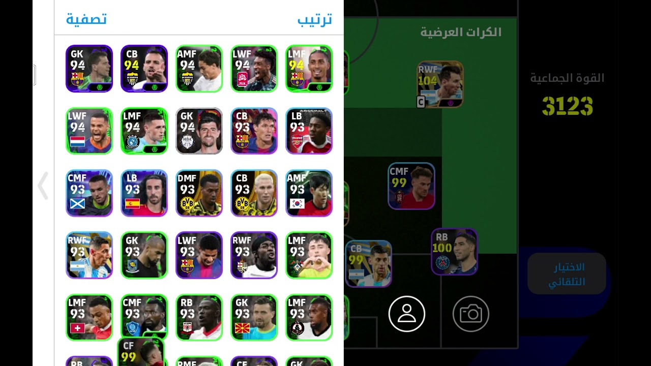 بنيت تشكيله من لواعيب لعبو مع ليونيل ميسي ♥️🌟🌟#efootball #pesmobileبيس #بيس_موبايل  #اكسبلور 