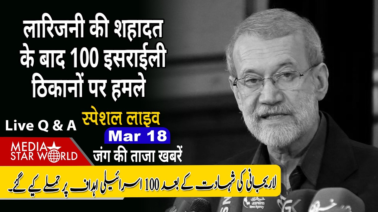 लारिजनी की शहादत के बाद 100 इसराईली ठिकानों पर हमले