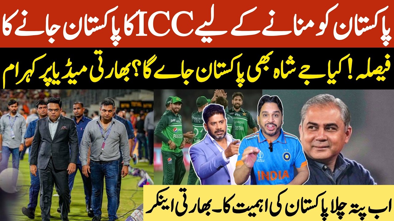Some ICC members likely to visit Pakistan | Ind Pak big game in T20 world cup 2026