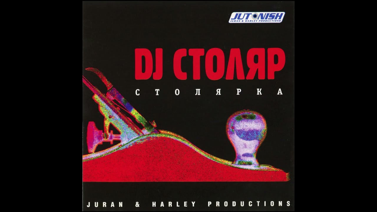 DJ Столяр - Angel Of XTC (2005)