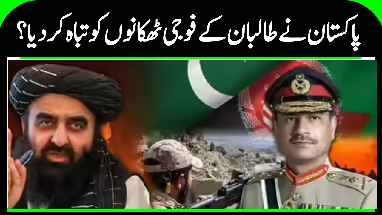 Pakistan-Afghanistan War: Pakistan conducted new strikes at Afghanistan’s military facilities | N18G