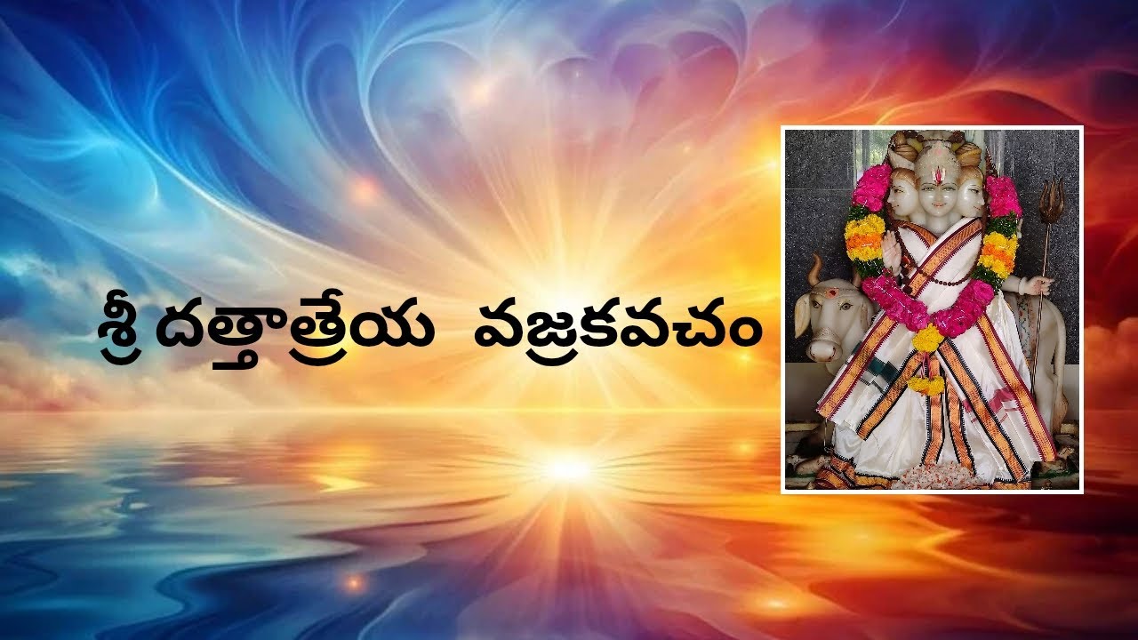 Dattatreya vajrakavacham #devotionalsongs #dattatreya #gurudatta #telugusongs 