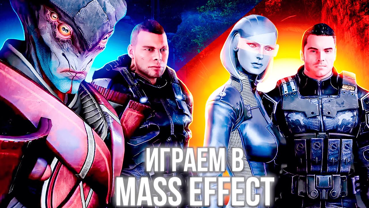 ИГРАЕМ | ПРИКЛЮЧЕНИЕ ШЕПАРДА | ЧАСТЬ 3 | Mass Effect Legendary Edition | Mass Effect  ЧАСТЬ  3