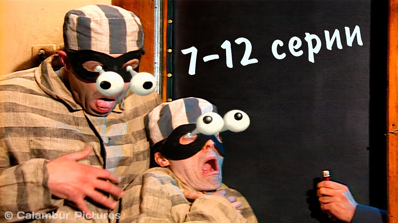 Журнал #КАЛАМБУР ⚡️ Серии 7-12 подряд. Первый сезон. МАРАФОН