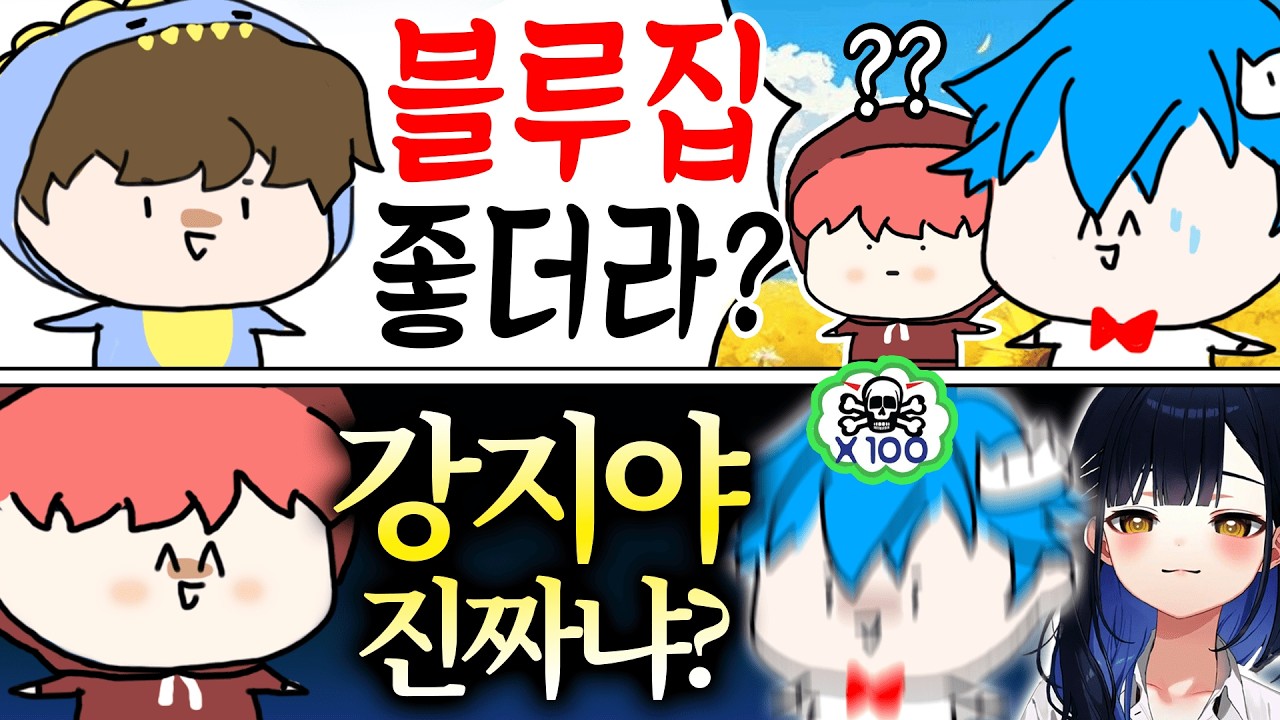 그걸 왜 강지누나한테 물어보냐고