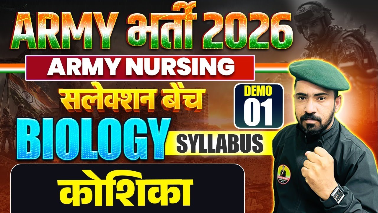 Army Bharti 2026 | Army Nursing Biology Demo 01 | Army Nursing Biology Syllabus 2026