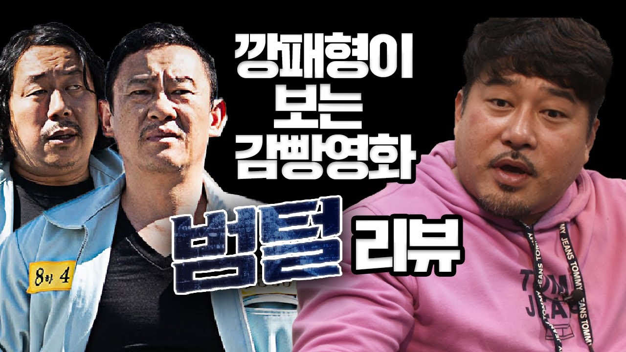 이러니까 못떴지 누가 리얼하다했냐?!! ㅣ영화리뷰