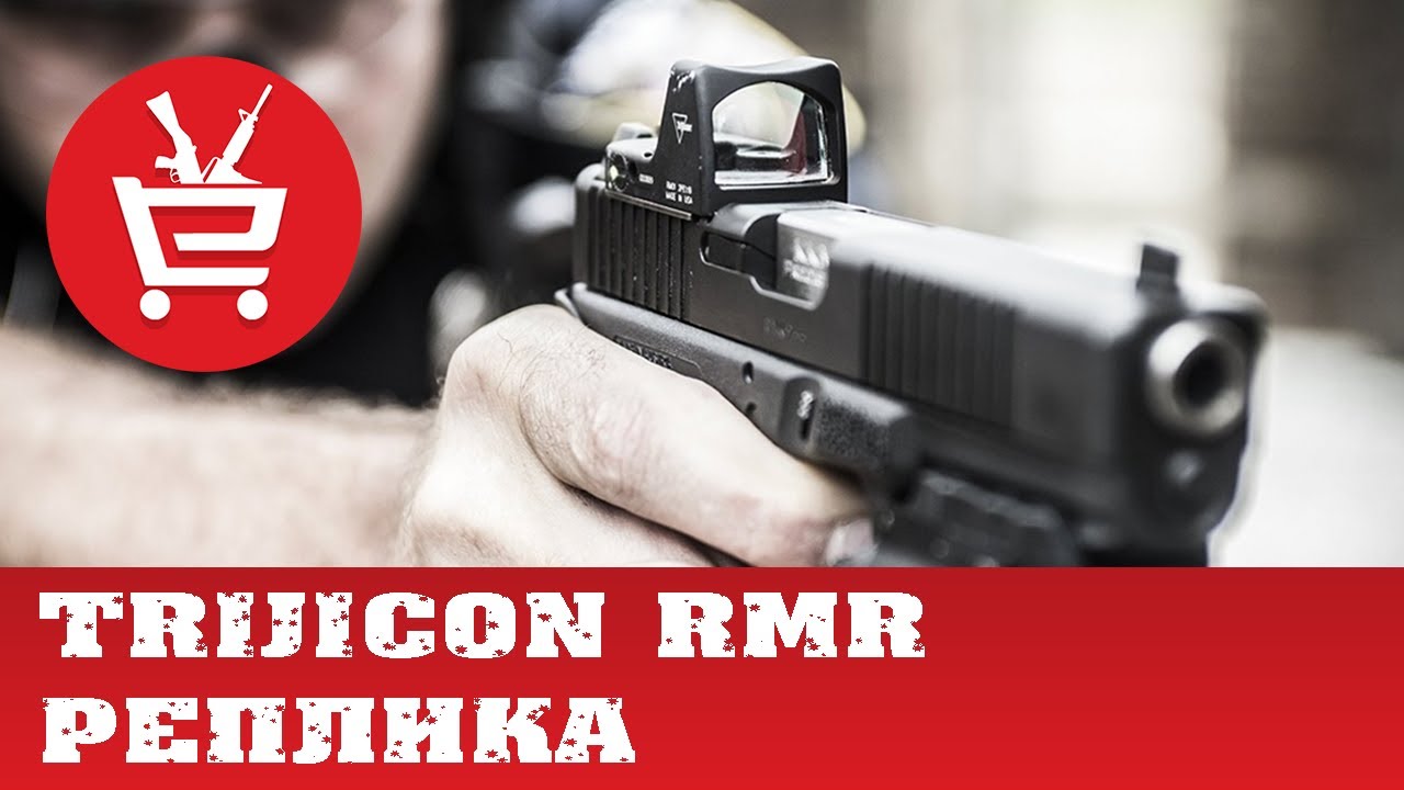🏁 реплика прицела RMR Trijicon с AliExpress - триджикон РМР с алиэкспрес