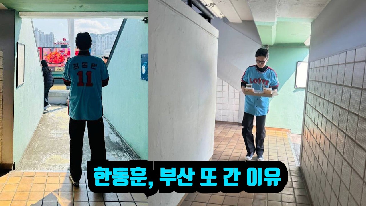 [🔴충격속보] 한동훈 부산 가능성 높아진다!! 조국 끝났다 장동혁 끝났다