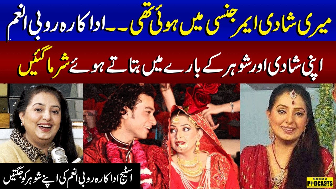 Rubi Anam Blushed While Talking About Her Marriage & Husband | Rubi Anam Ki Apne Husband Ko Jugaten