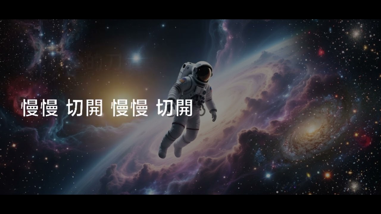 零重力-微雨 #ai歌曲 #抖音 #流行#主題曲 #空間音樂